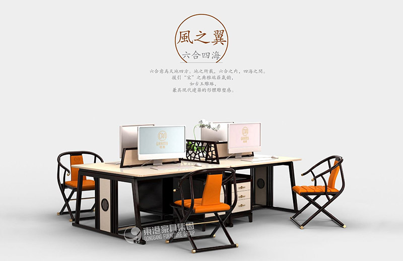 新中式職員茄子视频黄色软件桌
