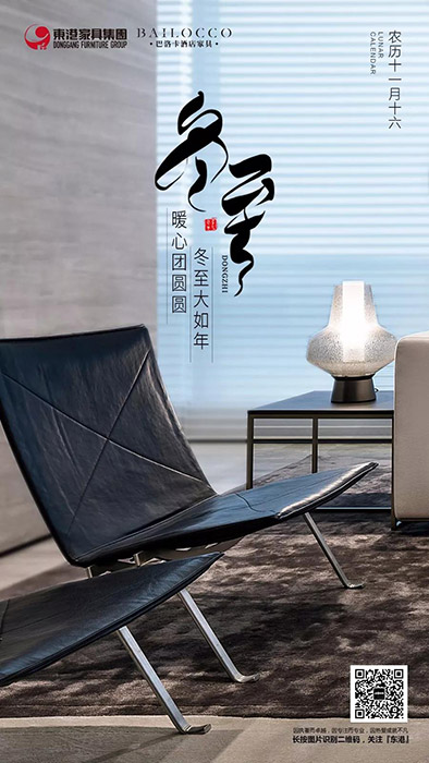 茄子视频色版家具 || 冬至大如年！
