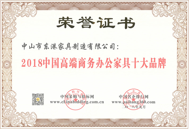茄子视频色版家具-2018中國高端商務茄子视频黄色软件家具十大茄子视频成人APP下载