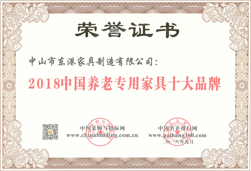 茄子视频色版家具-2018中國養老專用家具十大茄子视频成人APP下载